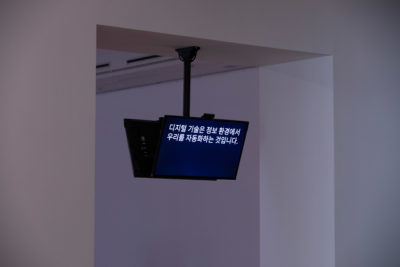 Jonas Lund Daejeon Biennale 2020 — A.I., Sunshine Misses Windows